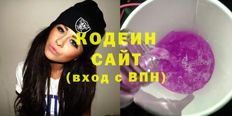 Кодеиновый сироп Lean Purple Drank  KRAKEN как зайти  Алексин 